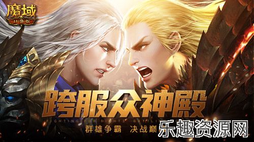 节后综合征解除！来《魔域口袋版》每天拿养成道具