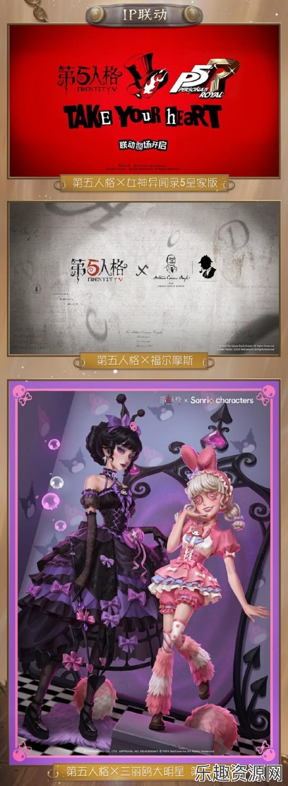 精彩纷呈《第五人格》年度发布会爆料回顾