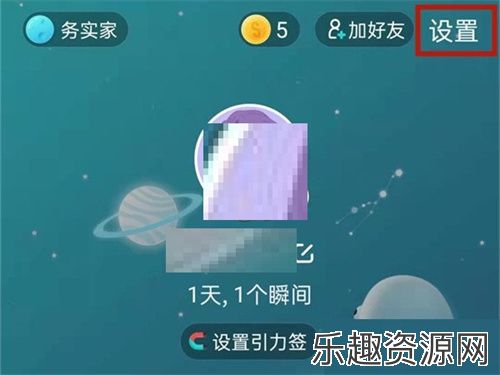 soul聊天列表怎么恢复-soul恢复聊天列表教程