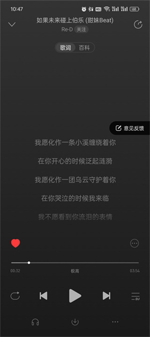 网易云音乐歌词在哪里打开-网易云音乐歌词怎么弄出来