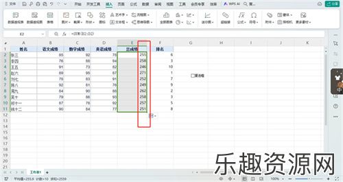 WPS表格公式自动计算怎么设置-WPS表格公式自动计算使用教程