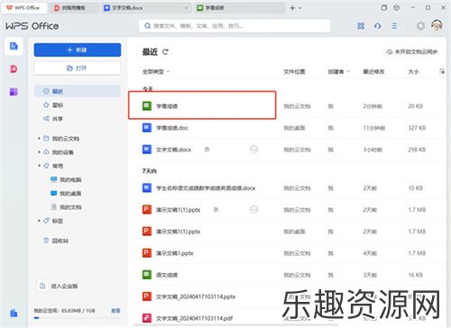 WPS表格公式自动计算怎么设置-WPS表格公式自动计算使用教程