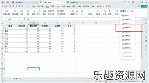 WPS表格复选框怎么设置-WPS表格复选框设置教程