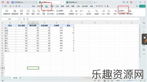 WPS表格复选框怎么设置-WPS表格复选框设置教程