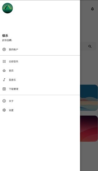 极乐音乐免费版软件下载-极乐音乐免费版最新下载v12.2