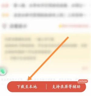 虫虫助手app怎么下载游戏-虫虫助手app下载游戏教程