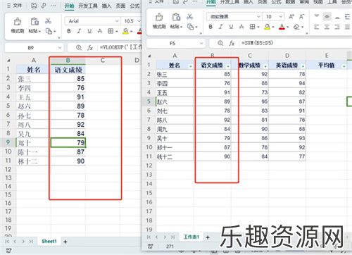 WPS表格匹配数据怎么操作-WPS表格匹配数据教程