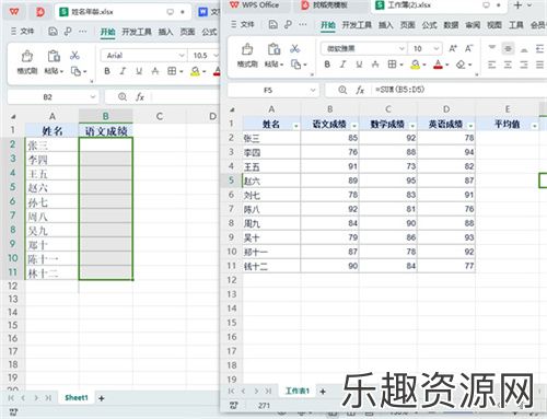 WPS表格匹配数据怎么操作-WPS表格匹配数据教程