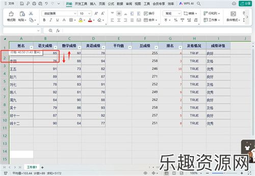 WPS表格行高怎么批量设置-WPS表格批量设置行高教程