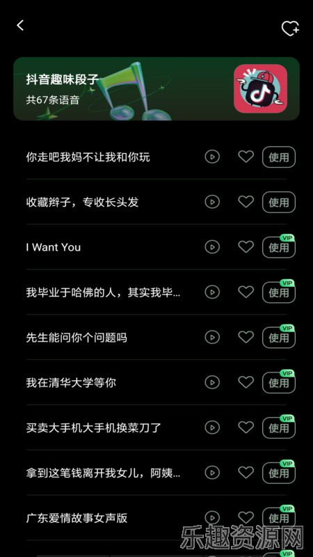 变声器变声工坊截图