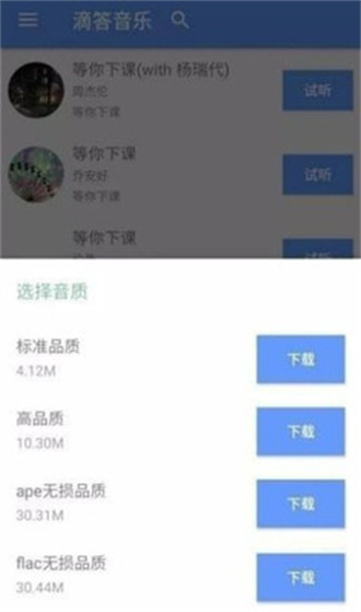 滴答音乐原版app下载-滴答音乐原版安卓下载v0.45