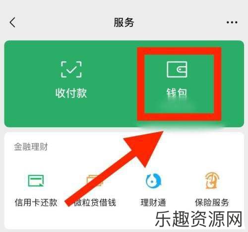 微信怎么使用数字人民币支付-微信使用数字人民币支付教程