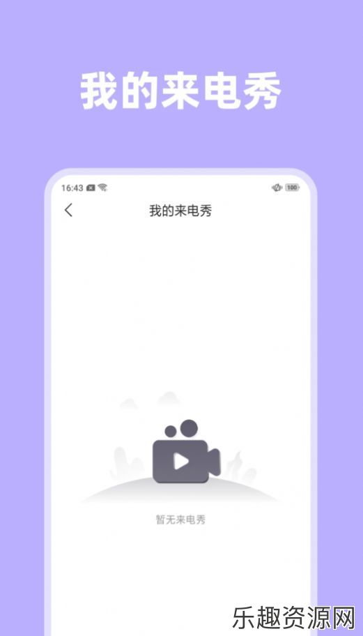 琦丽彩铃来电秀app下载官网版-琦丽彩铃来电秀手机版v1.0.0