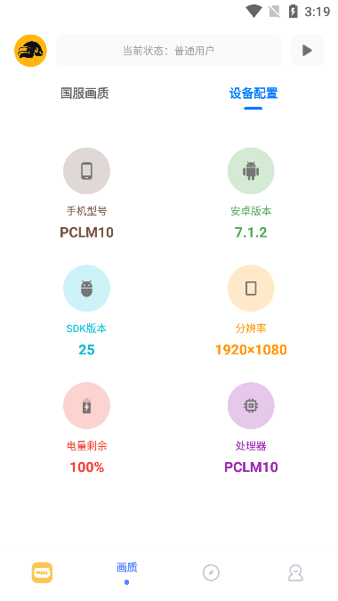 FK工具箱2024下载最新版-FK工具箱手机官方版v2.8