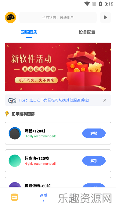 FK工具箱2024截图