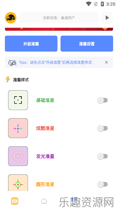 FK工具箱2024截图