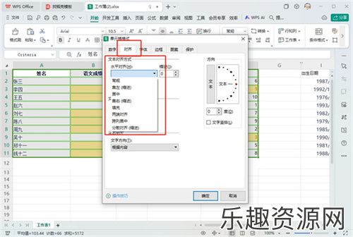 WPS表格内文字下沉怎么操作-WPS表格内文字下沉设置教程