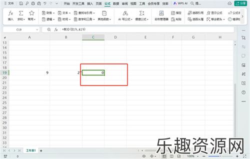 WPS表格mod函数怎么使用-WPS表格mod函数使用教程