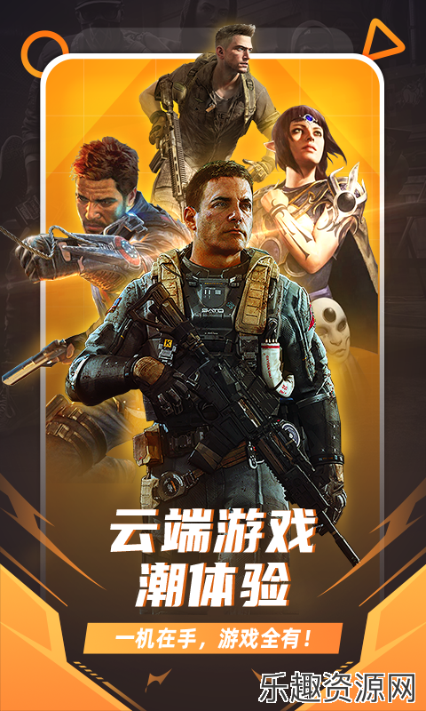 随乐游免费版无线时间下载-随乐游免费版安卓下载v4.2.3.029