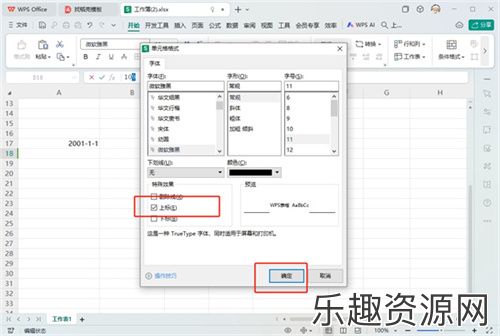 WPS表格10的9次方怎么打出来-WPS表格10的9次方输入教程