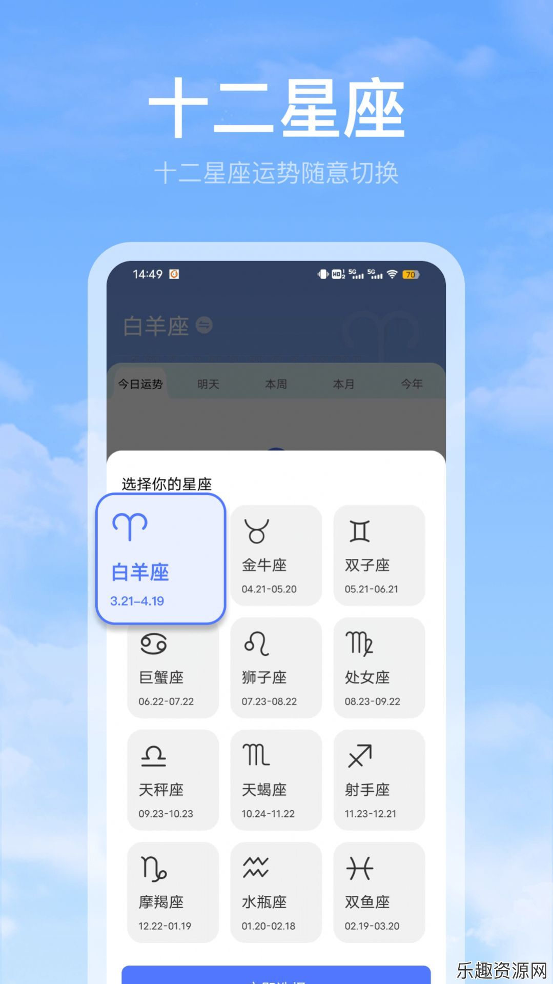 黄历天气雷达app免费下载-黄历天气雷达官方版v3.0.0