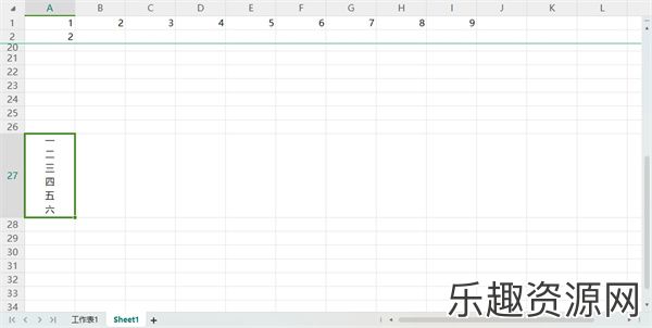 Excel文字竖起来怎么调-Excel文字竖起来教程