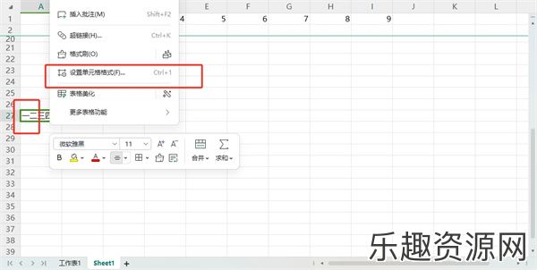 Excel文字竖起来怎么调-Excel文字竖起来教程