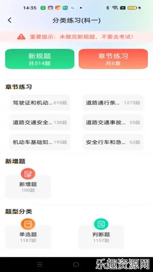 驾考秘典app下载官网版-驾考秘典最新版v1.0.0