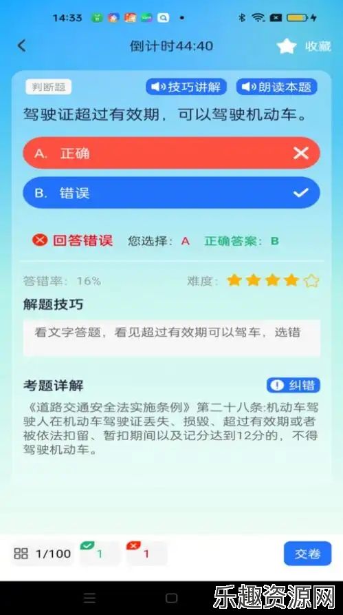 驾考秘典app下载官网版-驾考秘典最新版v1.0.0