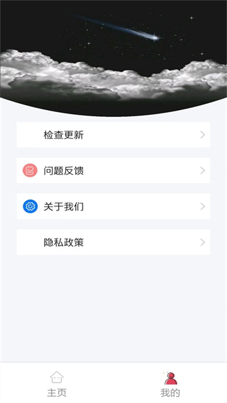 小书亭换源版app下载-小书亭手机换源版v14.0.0