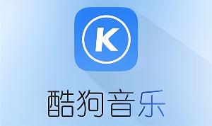 酷狗音乐k歌分享到微信怎么弄-酷狗音乐k歌分享到微信图文教程