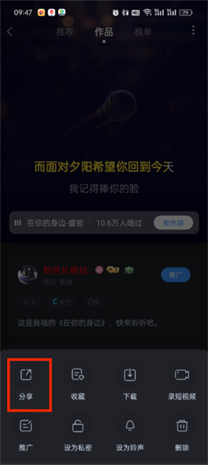 酷狗音乐k歌分享到微信怎么弄-酷狗音乐k歌分享到微信图文教程