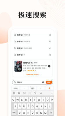 番茄快搜app最新版下载-番茄快搜手机版v1.0.2