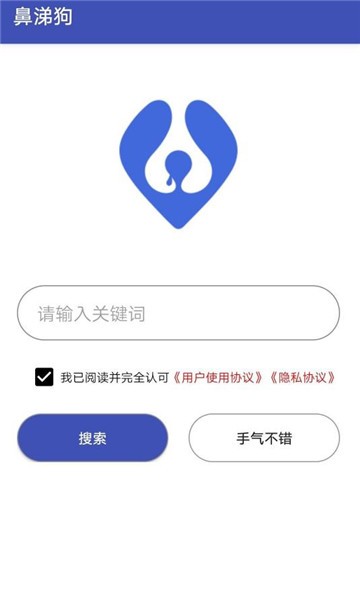 鼻涕狗app官网版下载-鼻涕狗最新版本下载v1.0.8