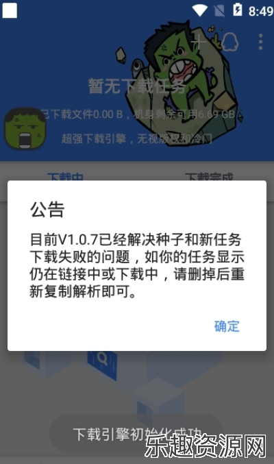 鼻涕狗app官网版下载-鼻涕狗最新版本下载v1.0.8