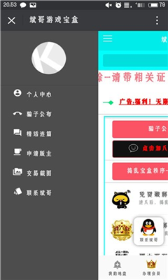 斌哥游戏宝盒1.1.5安卓版下载-斌哥游戏宝盒1.1.5官方版v1.1.5