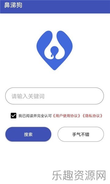 鼻涕狗截图