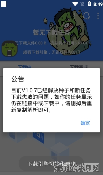 鼻涕狗截图