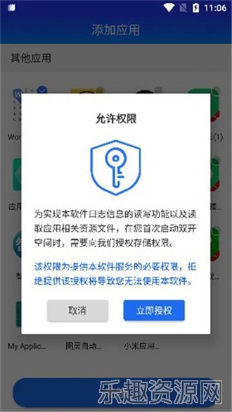 柯柯框架免费版截图