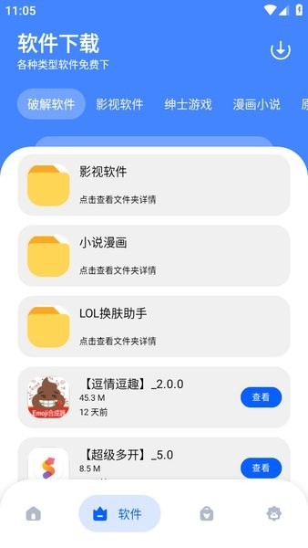 孤煞软件库官网版下载-孤煞软件库正版最新下载v1.41