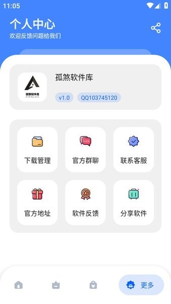 孤煞软件库官网版下载-孤煞软件库正版最新下载v1.41