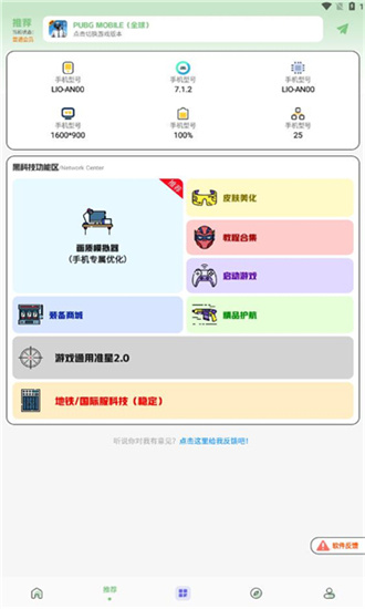 画质鸭工具箱2024app下载最新版-画质鸭工具箱2024官网版v1.5.0