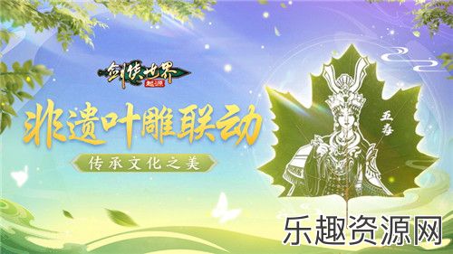 非遗宝剑出世！《剑侠世界：起源》武林大会为冠军加冕