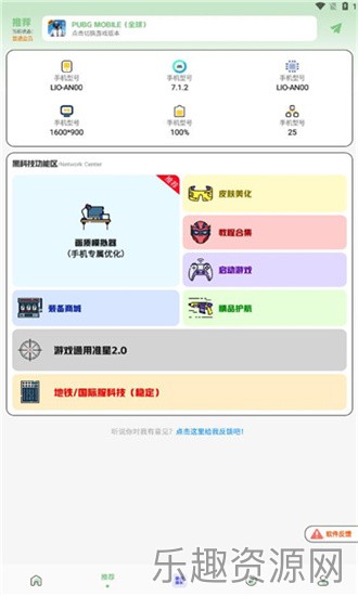 画质鸭工具箱2024截图