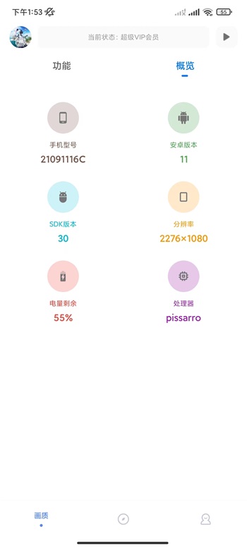 yzl6cn工具箱亚洲龙最新版下载-yzl6cn工具箱app官方版v9.3