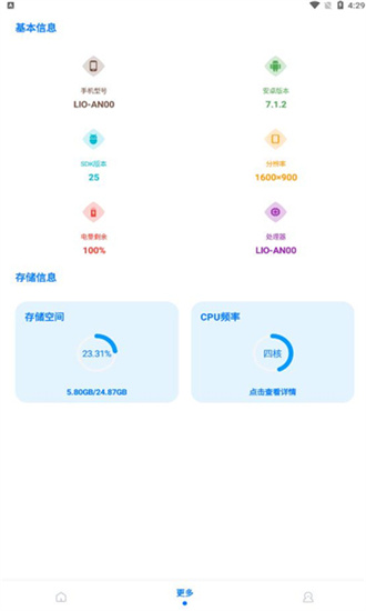 赤羽画质盒3.0答案版app下载-赤羽画质盒3.0答案版最新下载v3.0