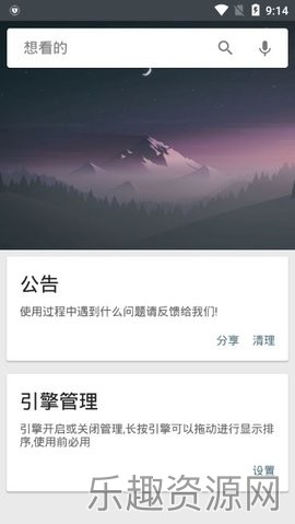 深度搜索无广告截图