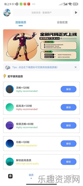 yzl6cn工具箱截图