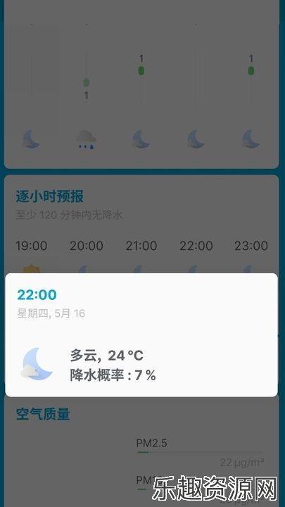 安心天气提醒app下载官网版-安心天气提醒最新版v1.0.1
