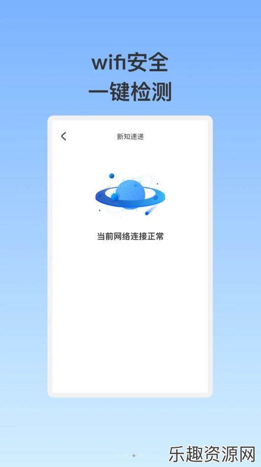 泰稳WiFi软件下载官网版-泰稳WiFi安卓版v1.0.1